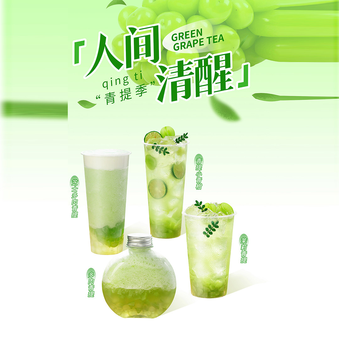 安然青提果乐多1.2KG甜品奶茶店