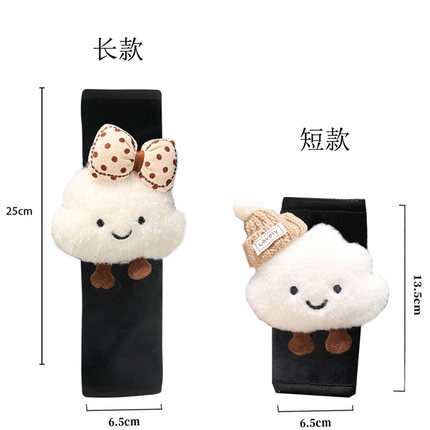 短款汽车安全带护肩套可爱卡通带帽云朵车用防勒脖护肩保护套车饰
