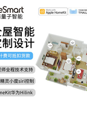 LifeSmart华为hilink苹果homekit