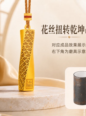 新款花丝扭转乾坤吊坠黄金石膏模具打金工具居家打金制作打金模具
