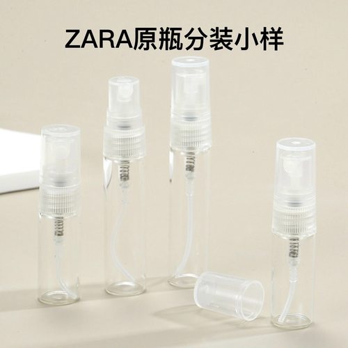 zara分装小样男香原瓶分装