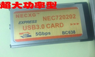 card USB3.0 nec720202芯片 K26 NECXG y450460560 EXPRESS