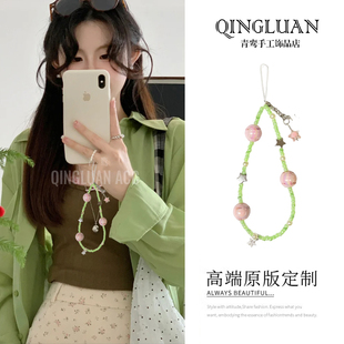 朴秀荣同款手机链绿色圆珠星星吊坠手机挂绳相机背包手腕挂链挂饰