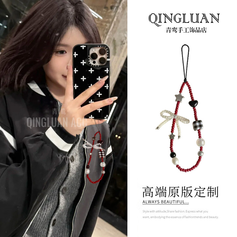 ins网红同款手机链黑红串珠爱心方块蝴蝶结手机绳小众cdd背包挂饰