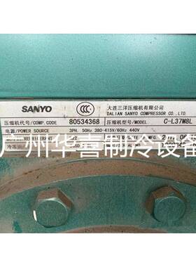 C-L37M8L C-L37M8E原装5P匹三洋SANYAO半封闭机组冷库压缩机3.8KW