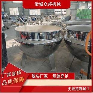 夹层锅煲仔炉 机械可倾反应锅食品化工医药固液搅拌可倾式