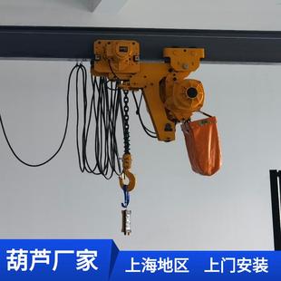 电动葫芦配套起重机行车用2t链条式 无线遥控器操作1吨环链式 葫芦