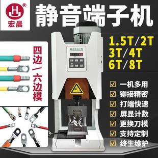 六边形端子机免换模具四边形压接机大平方单粒连带端子压线机