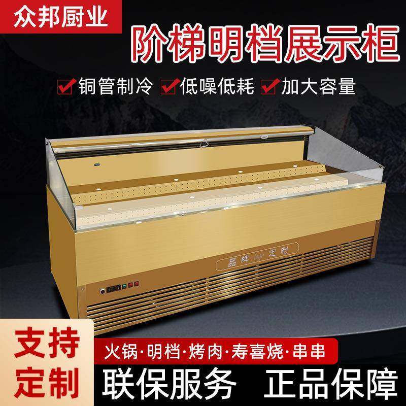 阶梯冰台展示柜自助烤肉火锅店菜品展示柜风冷喷雾冷藏柜冷鲜冰台,清洗/食品/商业设备,其他食品加工设备,淘宝优惠券,粉丝福利购,淘宝优惠卷