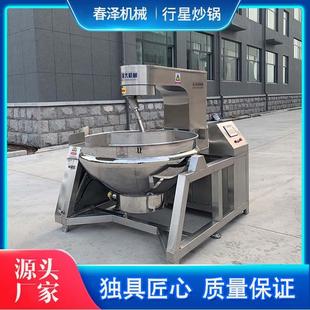 牛肉酱制作全自动行星搅拌夹层锅高浓度物料行星搅拌不糊底炒锅