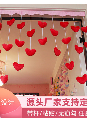 红色粉色玫红爱心免打孔门帘结婚高级感卧室门帘半截门帘日式门帘