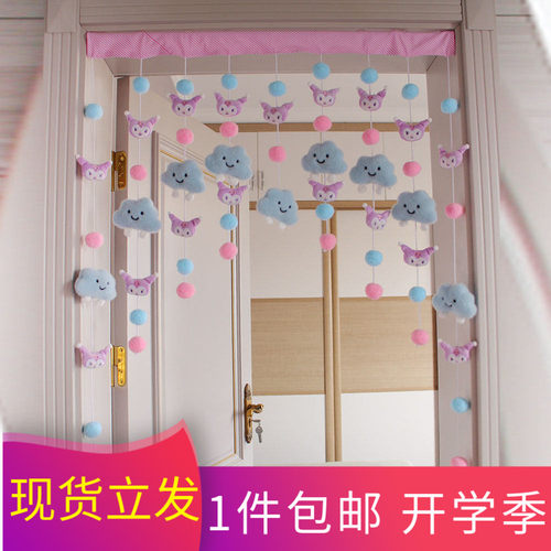 糖果色韩版门脸云朵可爱帘少女心卧室门帘公主风帘可爱挂帘