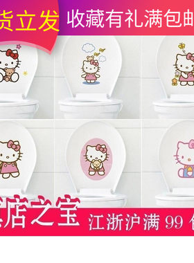 卡通环保自粘墙ins儿童房马桶贴