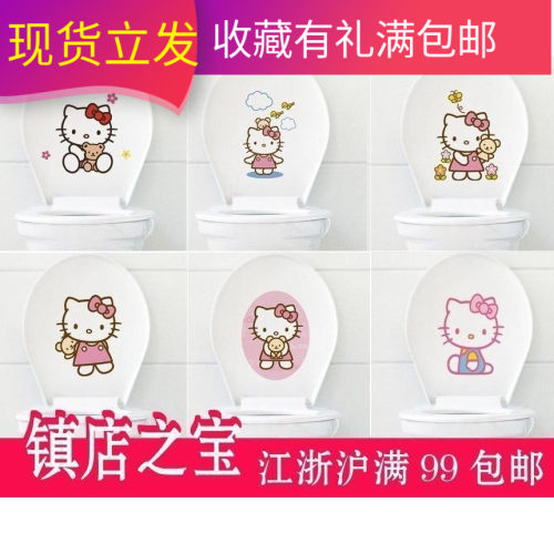 卡通环保自粘墙ins儿童房马桶贴