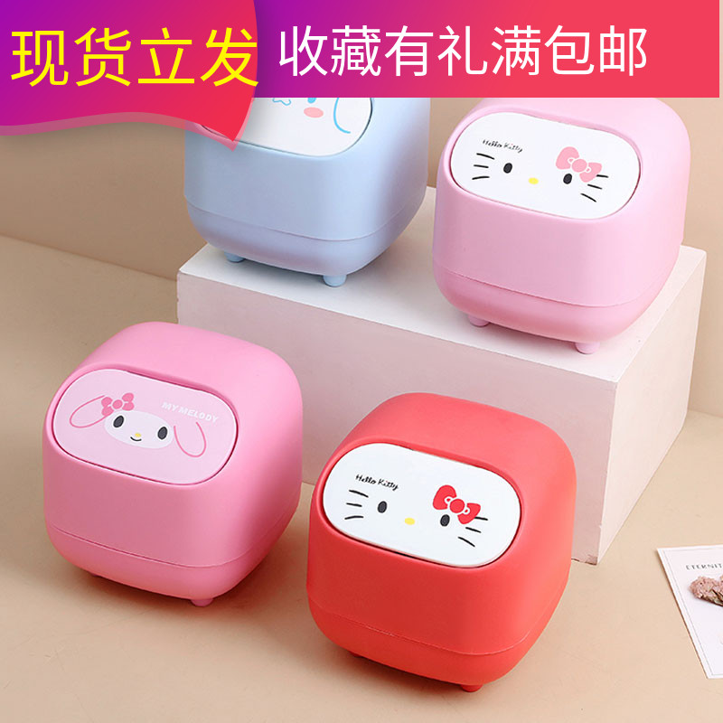 可爱网红创意桌面垃圾桶收纳桶废纸篓简约床头少女ins办公室家用