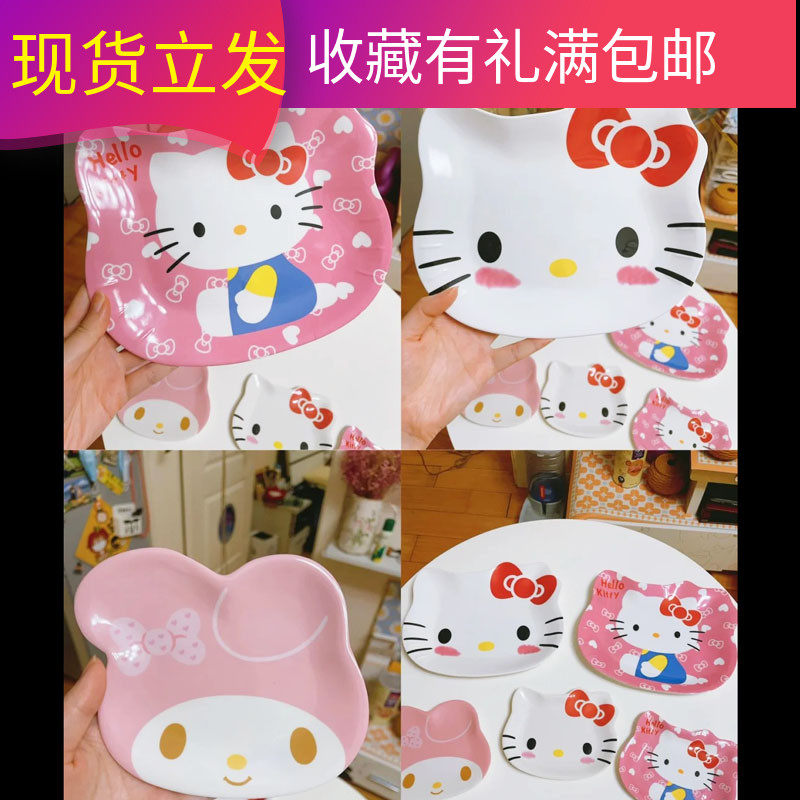 卡通凯蒂猫可爱日式蘸料小碟子塑料家用水果盘糖果盘子创意女夏季