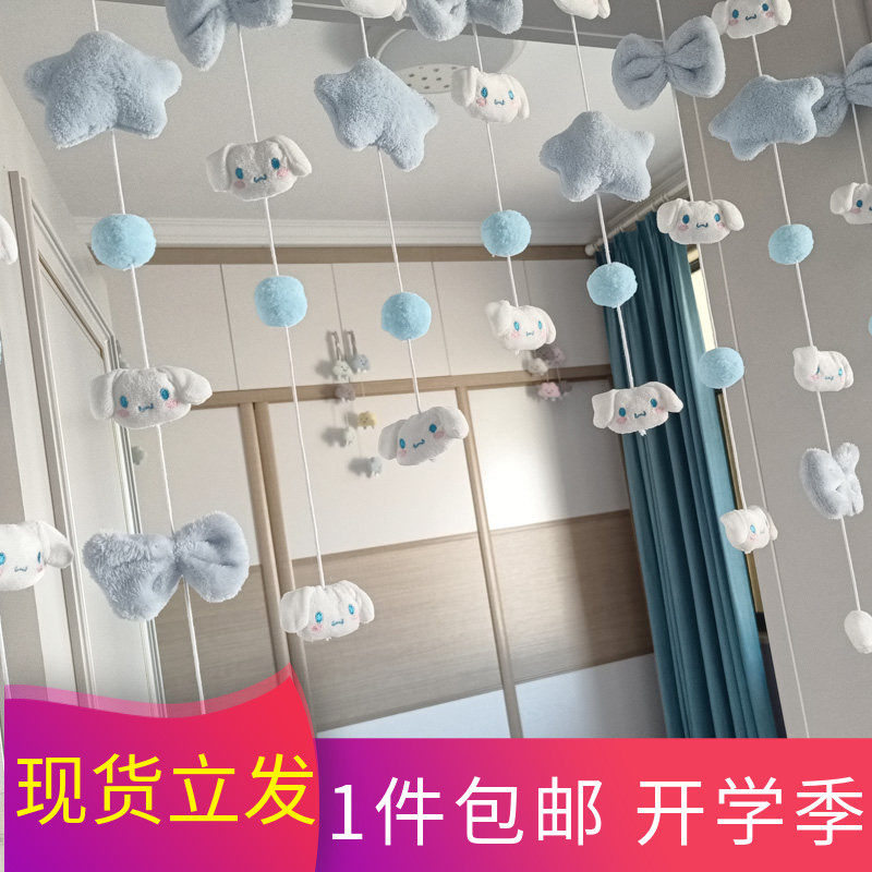 蓝神家族卡通可爱玉桂狗卡通遮挡帘卡通隔断帘挂帘门帘装饰帘