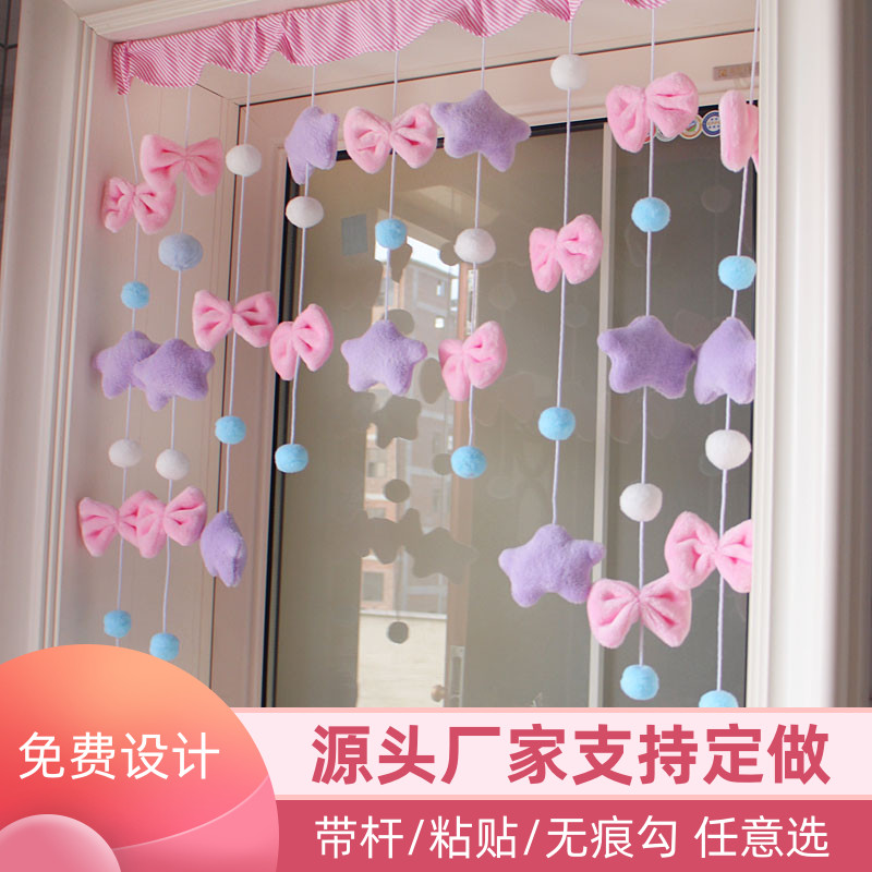 少女心ins紫星星可爱卡通装饰窗帘门帘子diy珠帘挂帘装饰帘送礼物