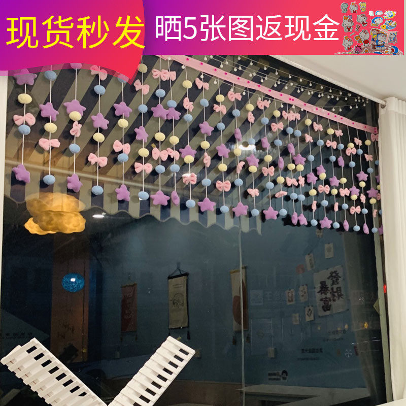 免打孔装饰帘客餐厅公仔串毛绒球