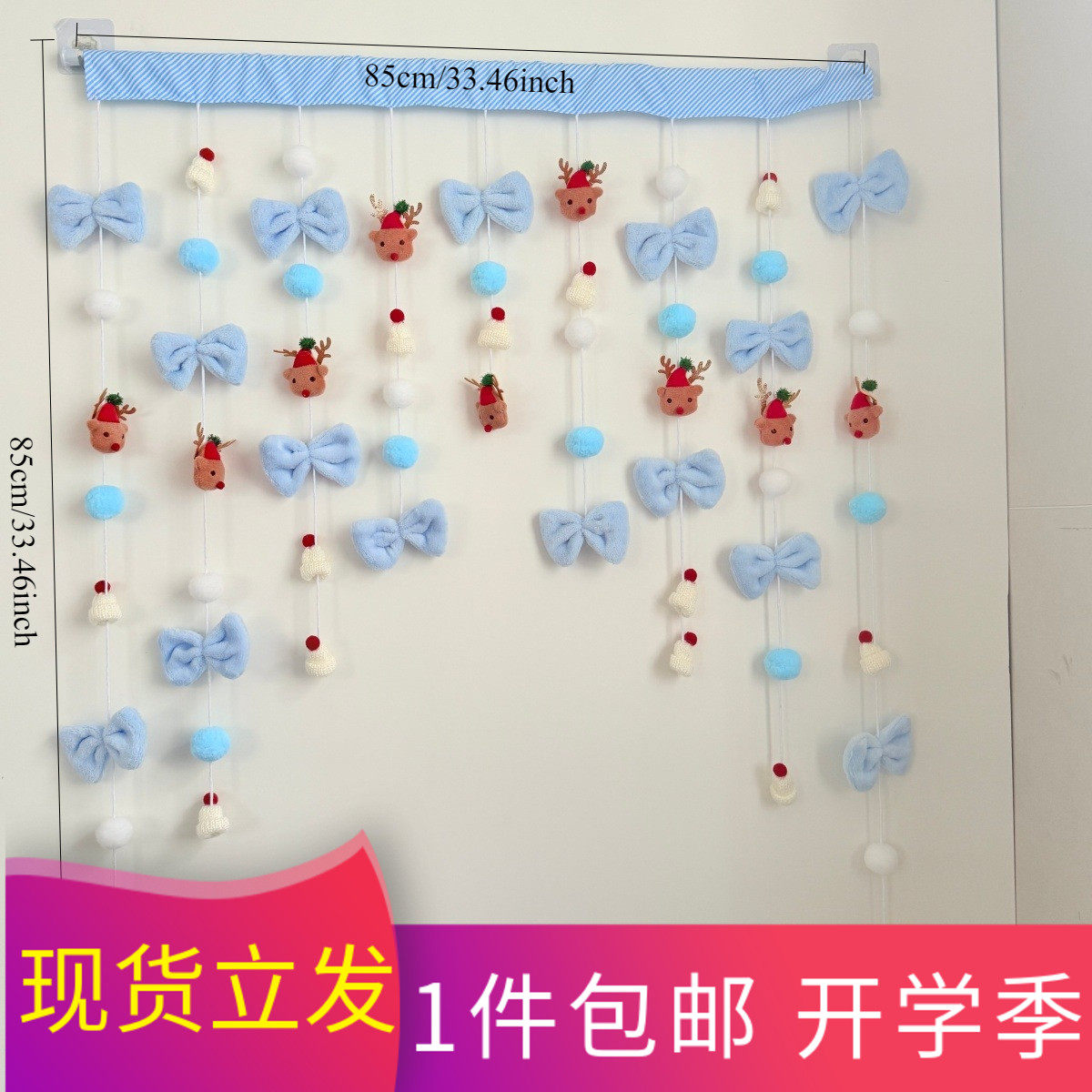 可爱蝴蝶结毛球门帘DIY手工装饰挂饰儿童房室内装饰窗帘