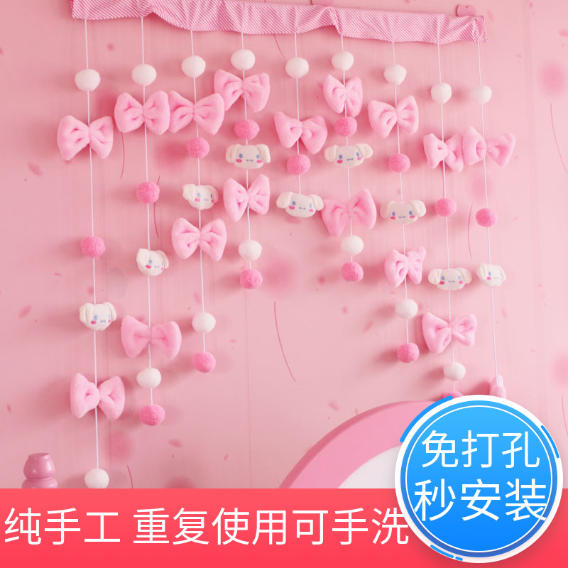 湘琴同款玉贵狗粉球吊帘线帘少女心韩式粉色可爱桃爱心免打孔挂饰