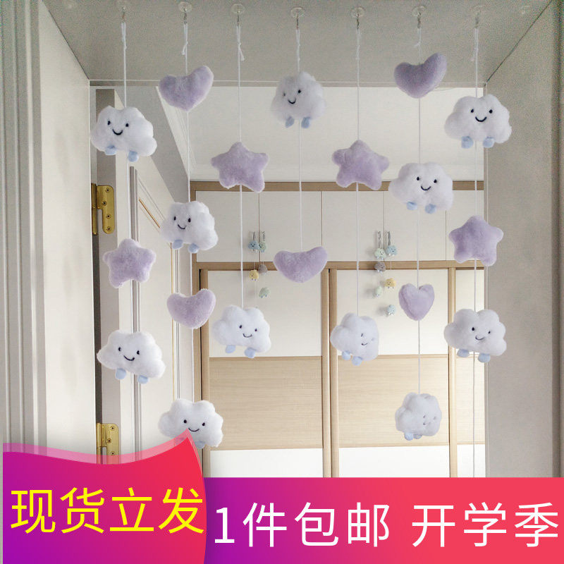 萌云贝尔家居可爱云朵门帘免打孔装饰挂帘家用衣帽间玄关隔断帘