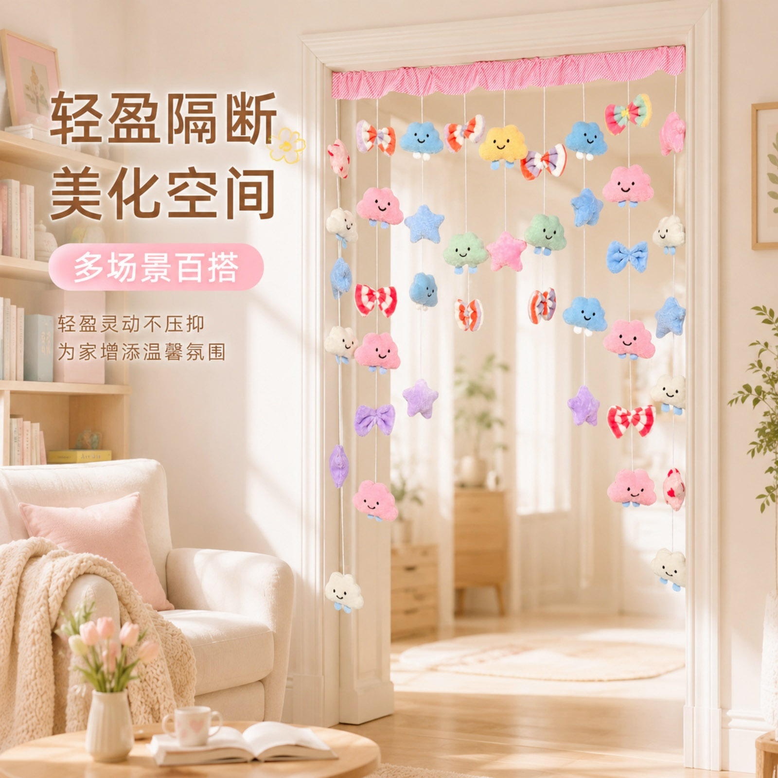 蝴蝶结门帘免打孔隔断帘水晶灯卧室装饰挂帘少女心儿童房门帘网红