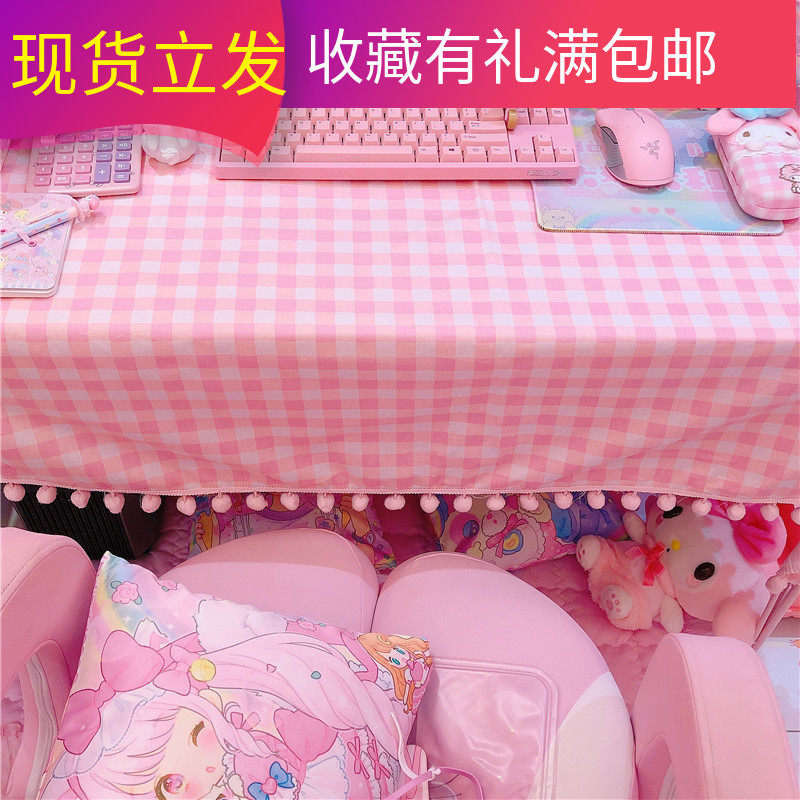 粉色田园大粉格子球球软妹桌布化妆桌书桌学生宿舍装饰ins桌布