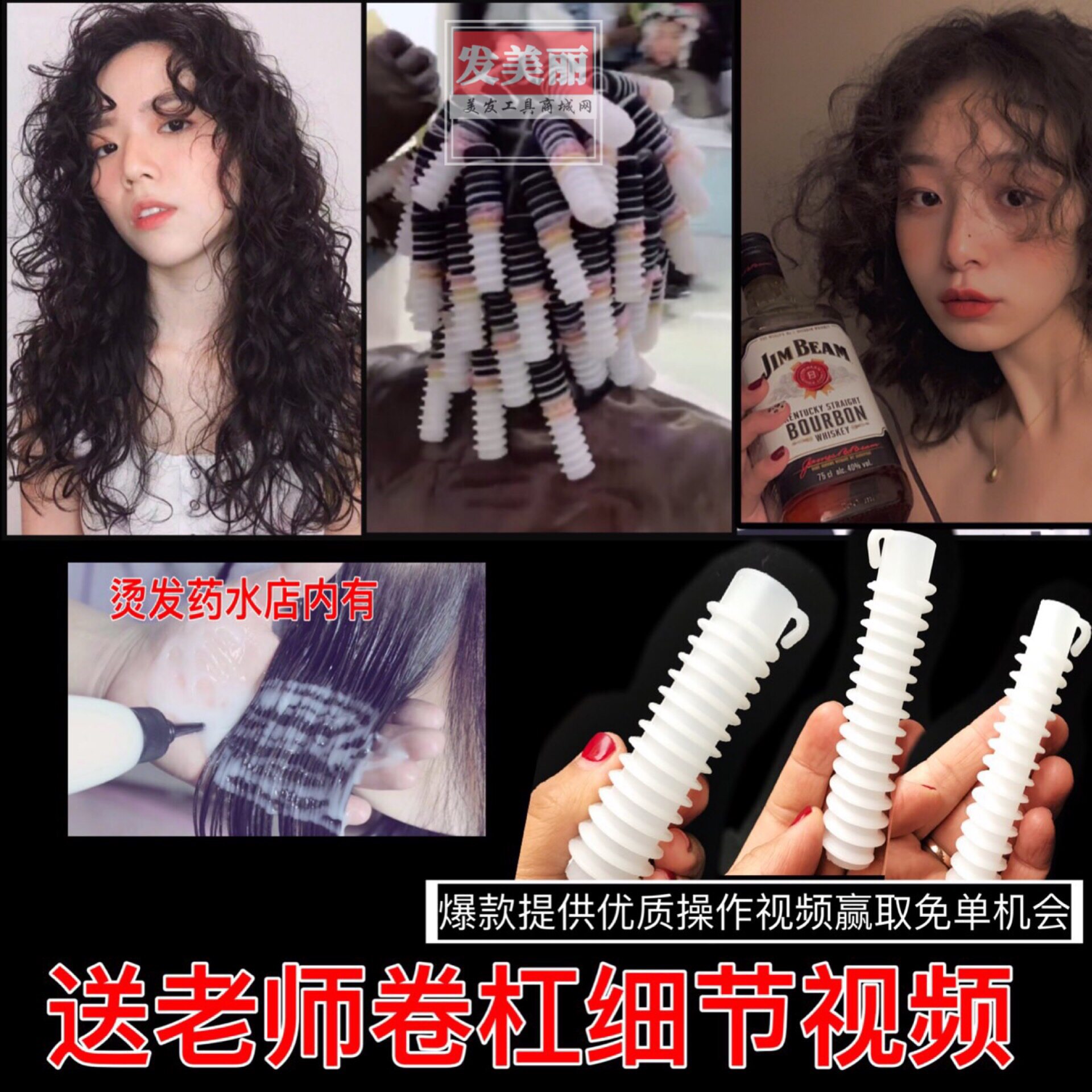 天使宝贝烫杠子螺丝烫发棒女专业螺丝理发店烫卷长发螺旋烫羊毛卷