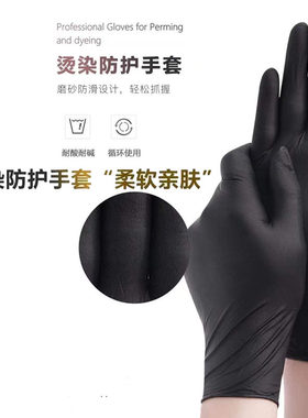 肯葳乳胶加长染发烫发手套