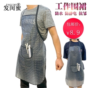 发廊中工助理工作服理发店美发师小工服烫染发专用防水女美甲围裙