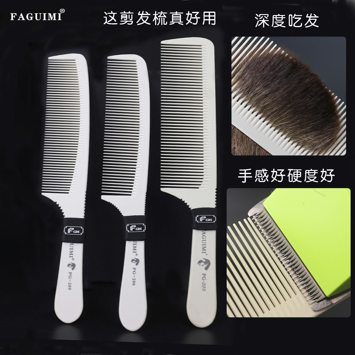 PG203男发短发梳吃发大背头剪发梳子美发平头推剪梳裁剪理发梳