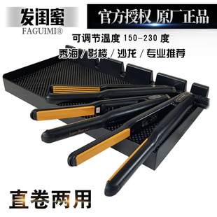 秀海弧形夹板U型理发店弧度玉米直发器发根蓬松刘海直卷两用美发