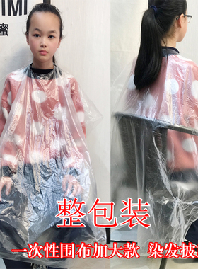 加厚烫染一次性披肩发防水焗油pe