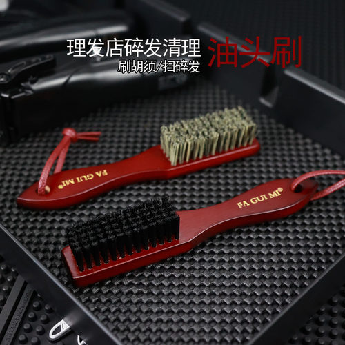 男士发廊木专业美发工具渐变刷