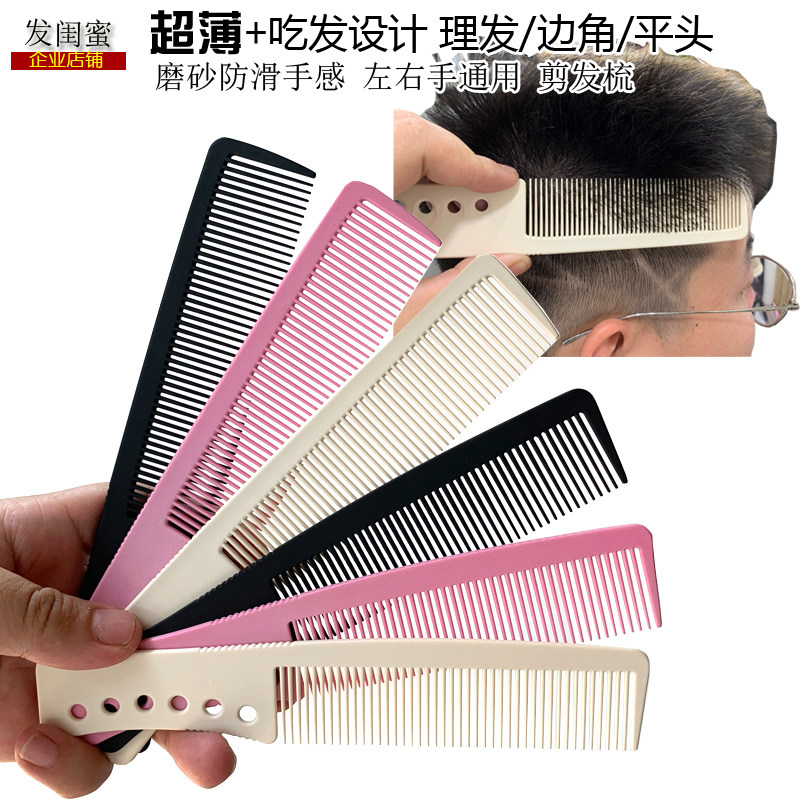 吃发y新s款男士平头梳推发梳油头剪发梳大苹果梳超薄耐高温理发梳在类目 家庭/个人清洁工具, 个人洗护清洁用具, 梳子/便携用镜, 梳子/化妆梳/按摩梳中 - 来自Buy2taobao.com提供专业的淘宝代购服务