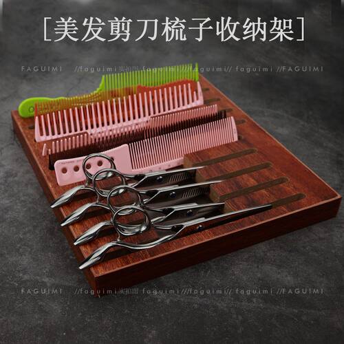 黑胡桃木美发剪刀收纳盒
