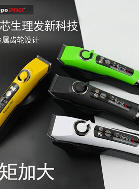 Hippopo PROP1电推 理发器 电推剪全钢刀头家用发