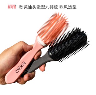 KIGO九排梳排骨梳内扣卷发梳子耐高温防静电油头梳造型梳美发梳子