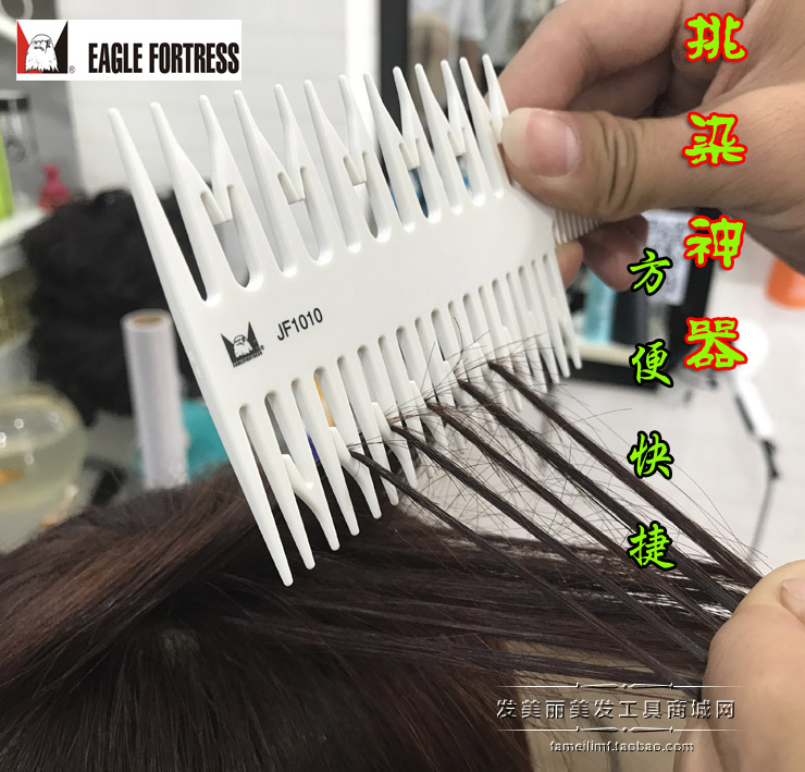 正品鹰堡挑染梳子 挑染神器 发廊专用双面挑染梳子3D挑染梳编发梳