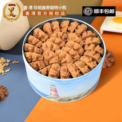 香港珍妮曲奇聪明小熊饼干咖啡花