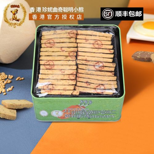 香港珍妮曲奇聪明小熊饼干八味果仁手工曲奇饼干8mix大盒690g特产 - 封面