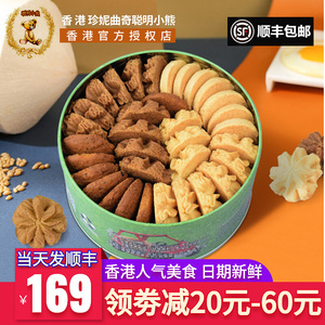 香港珍妮曲奇聪明小熊饼干奶油咖啡花孕妇小零食无添加营养礼盒装