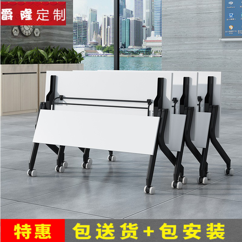 培训机构可移动折叠培训桌组合会