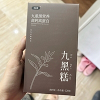 新品寻普康九黑糕五黑糕五谷芝麻糕点心黑芝麻糕0蔗糖小吃酥点零