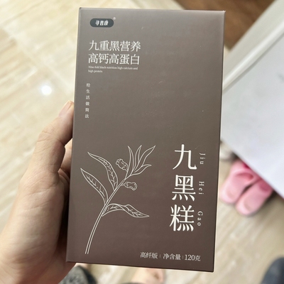 新品寻普康九黑糕五黑糕五谷芝麻糕点心黑芝麻糕0蔗糖小吃酥点零