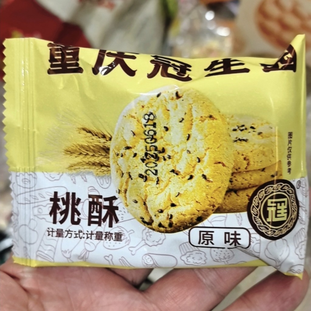 新品重庆冠生园正宗老字号桃酥老式宫廷休闲零食早餐小吃饼干点心