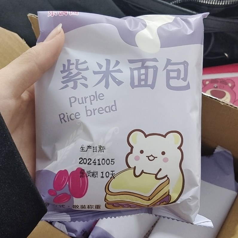 新品乐满园紫米面包夹心吐司早餐爆浆软面包营养餐养零食欧包充饥