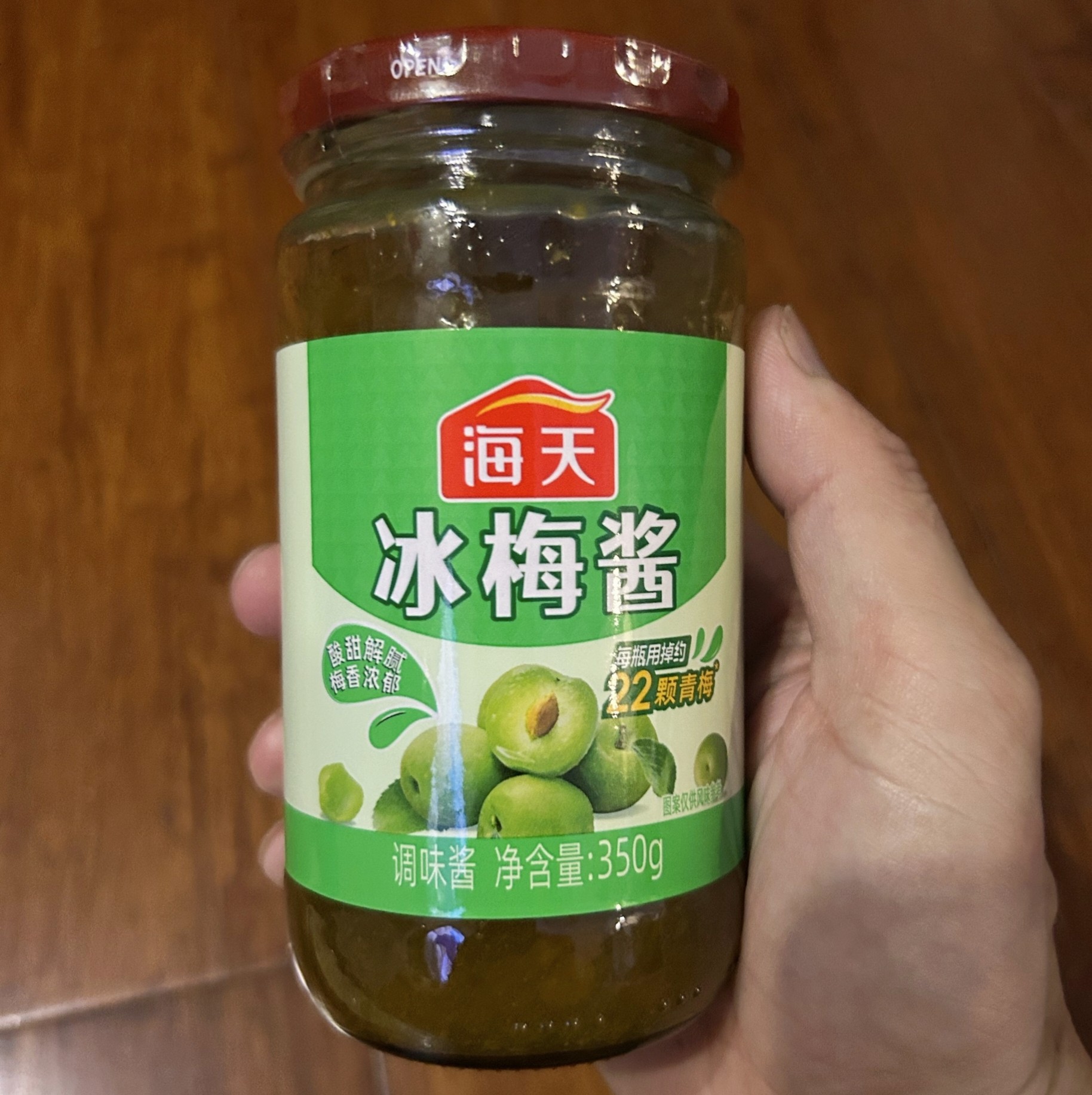 新品海天冰梅酱350g瓶装烧排骨拌水果小吃蘸料酸甜开胃梅子酱家用