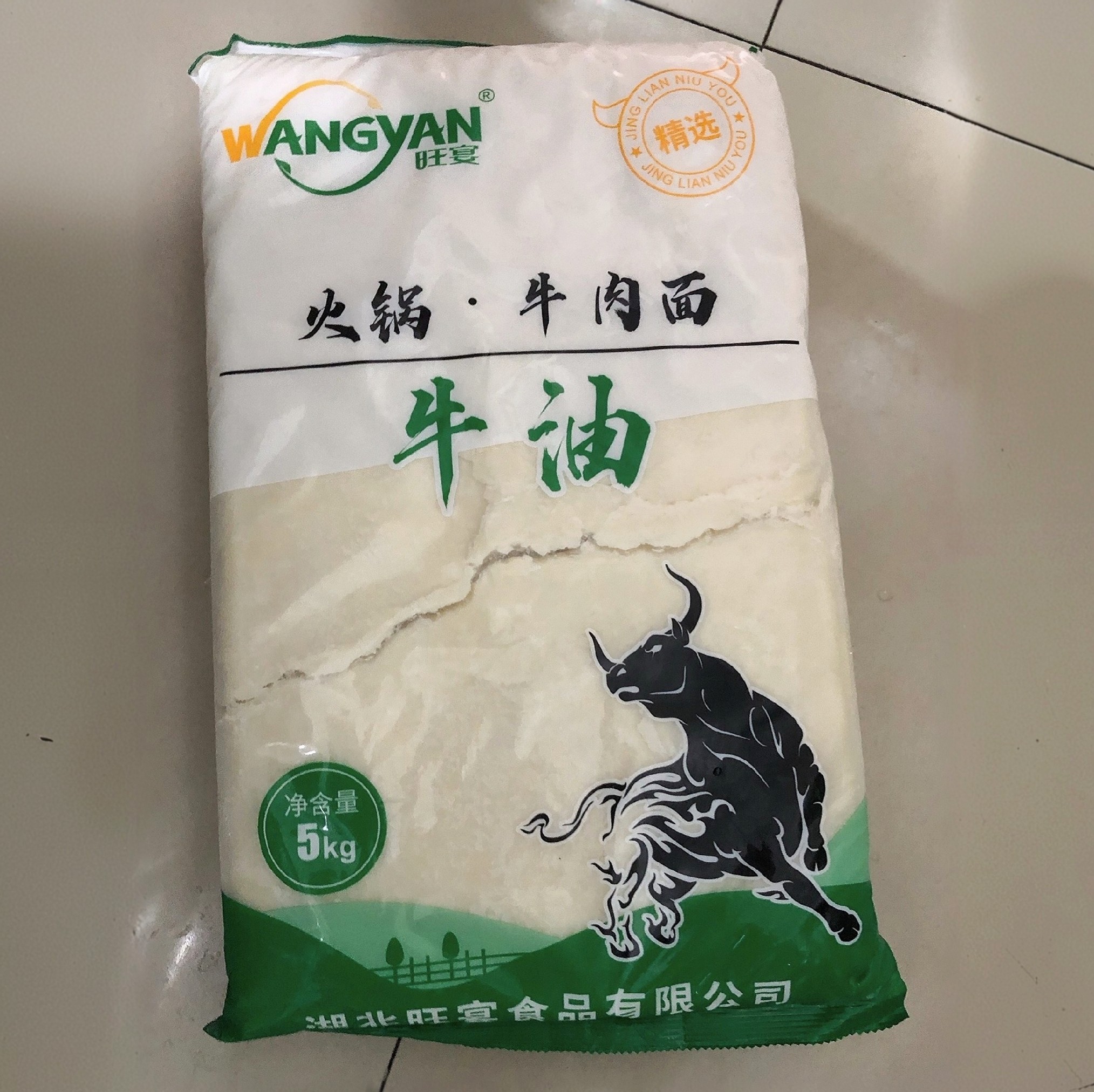 正宗旺宴精炼牛油火锅板面牛油商用精炼食用小包装油炸烘焙纯牛油